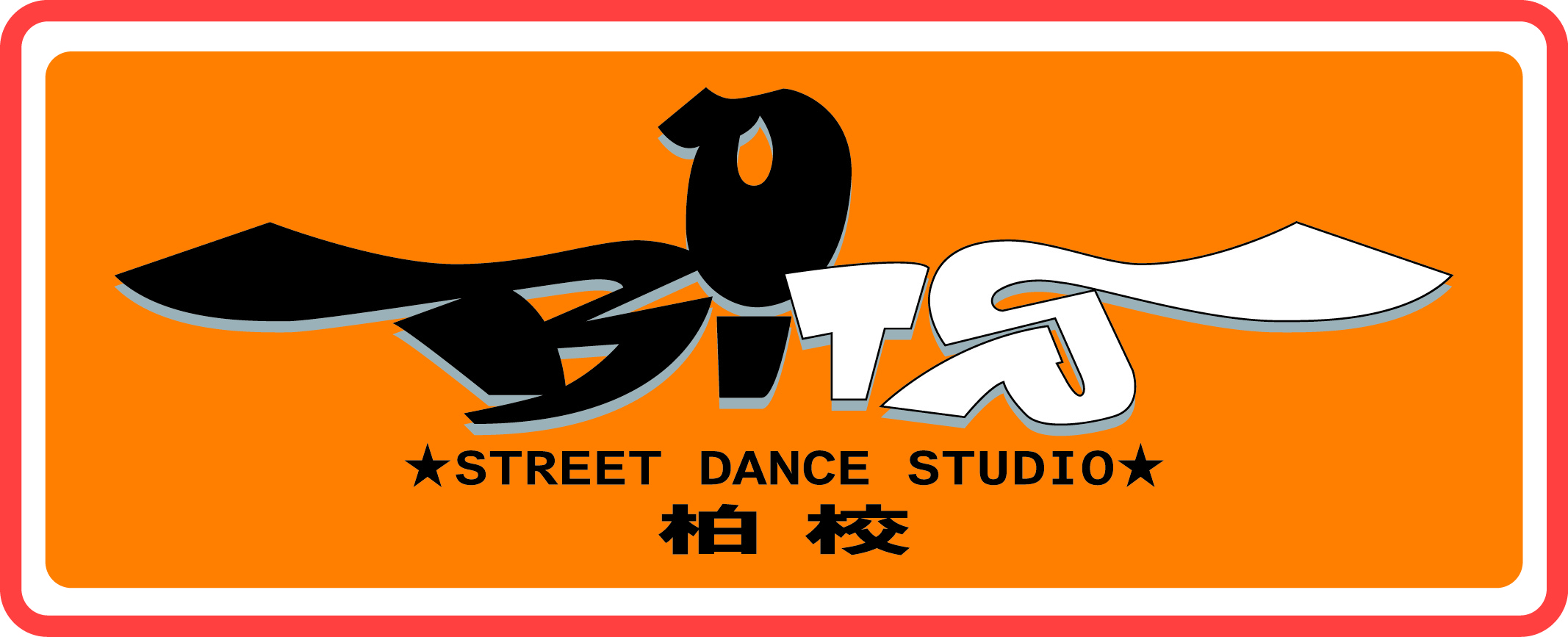 ストリートダンススタジオBiTS 柏校