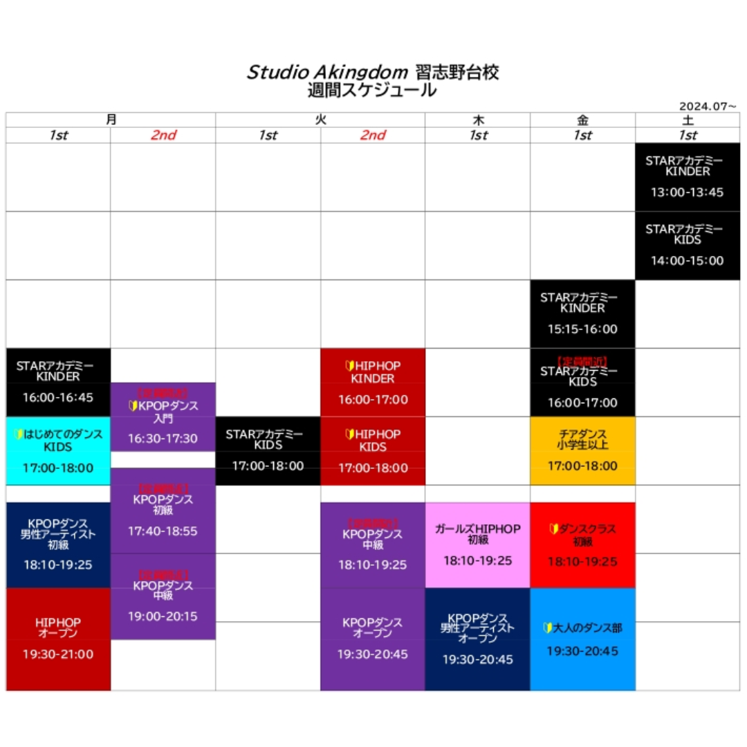 Studio Akingdom習志野台校