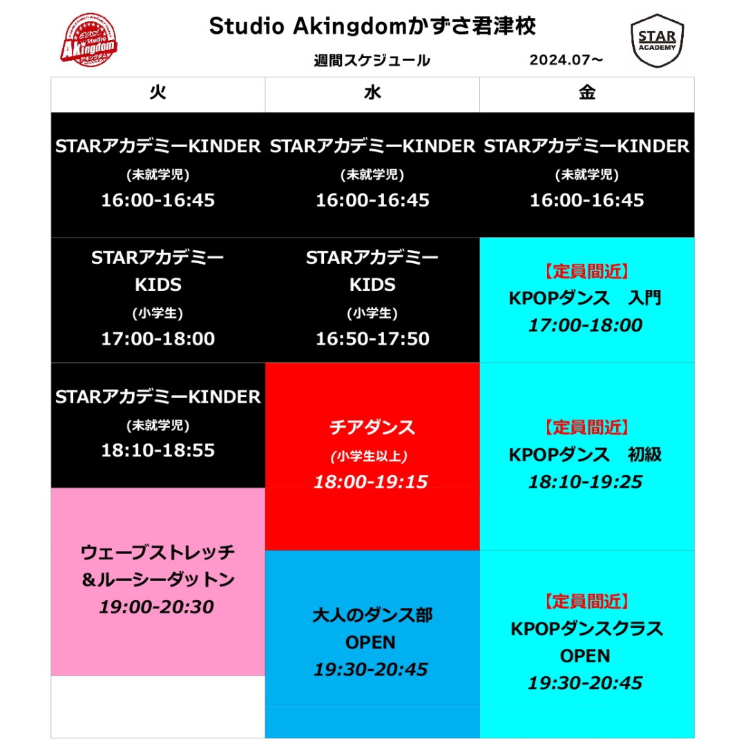 Studio Akingdomかずさ君津校